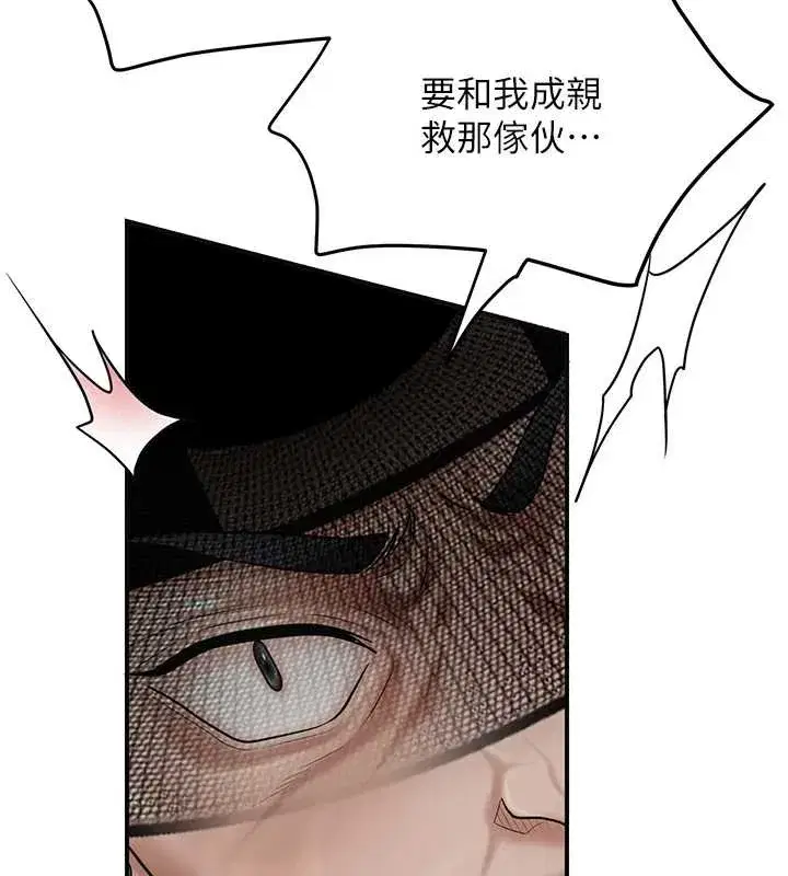 第90話-脅迫秋香