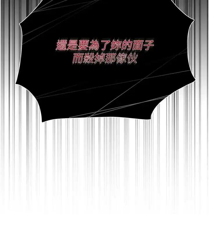 第90話-脅迫秋香