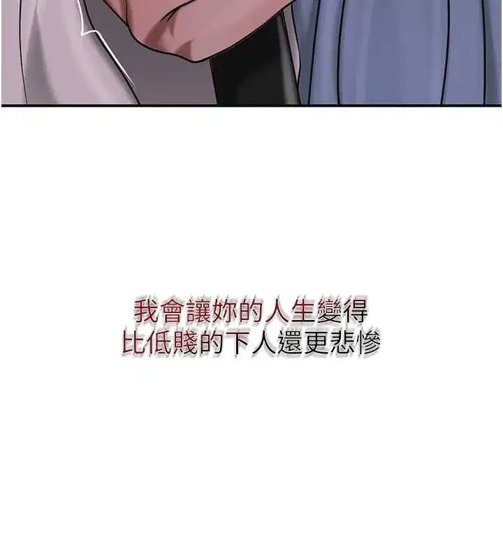 第90話-脅迫秋香