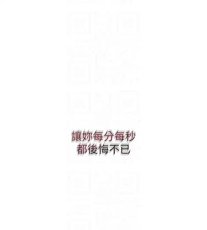 第90話-脅迫秋香