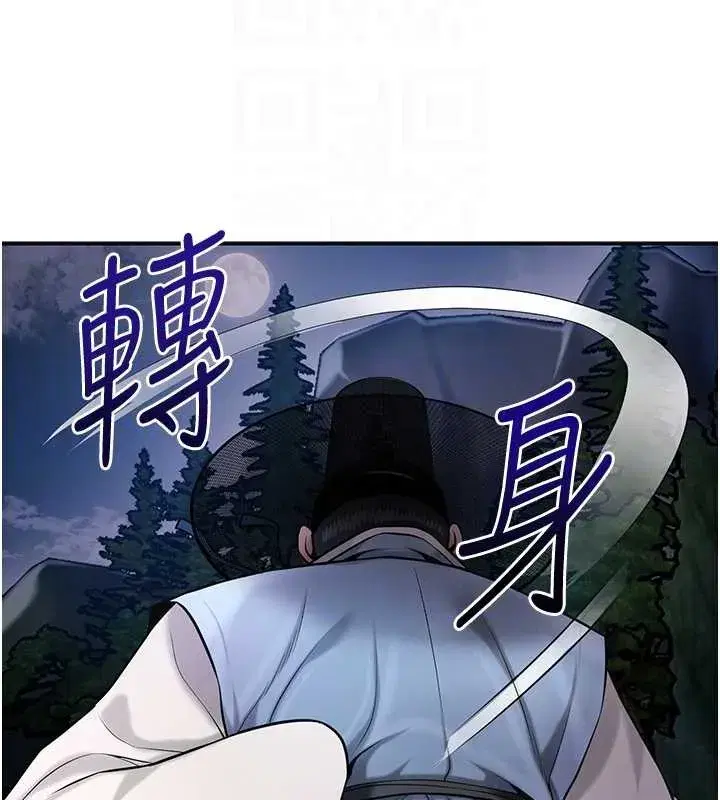 第90話-脅迫秋香