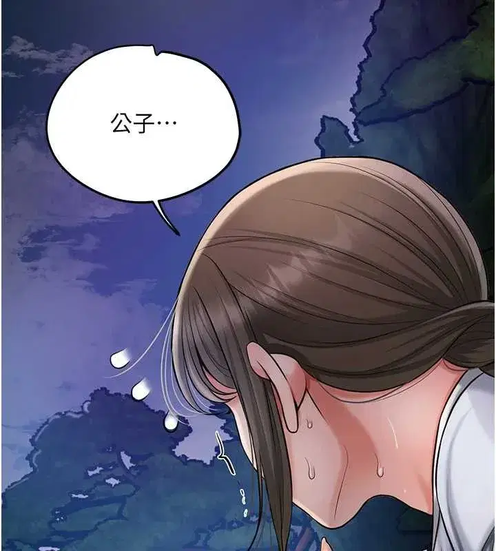 第90話-脅迫秋香