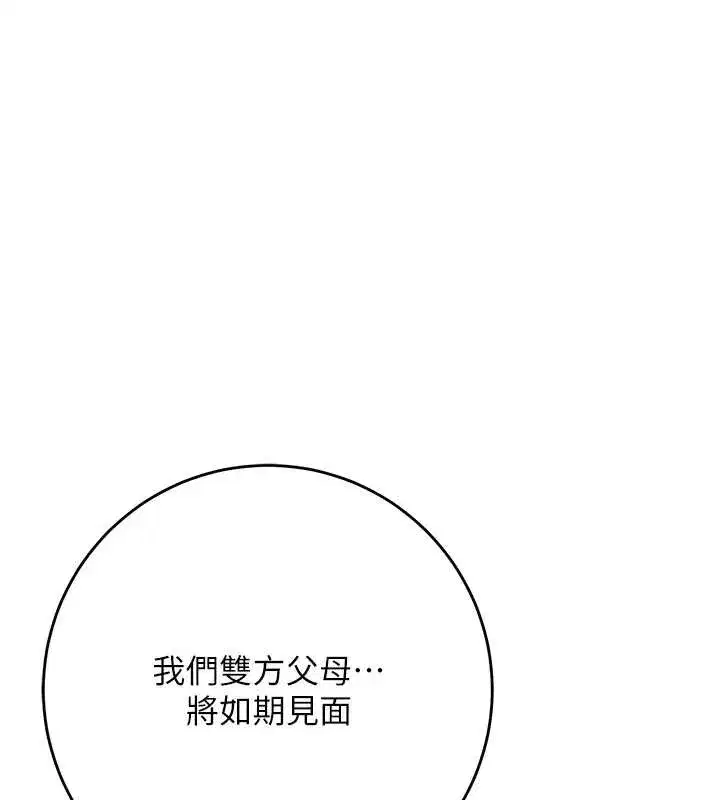 第90話-脅迫秋香