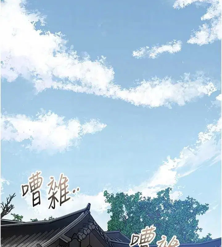 第90話-脅迫秋香