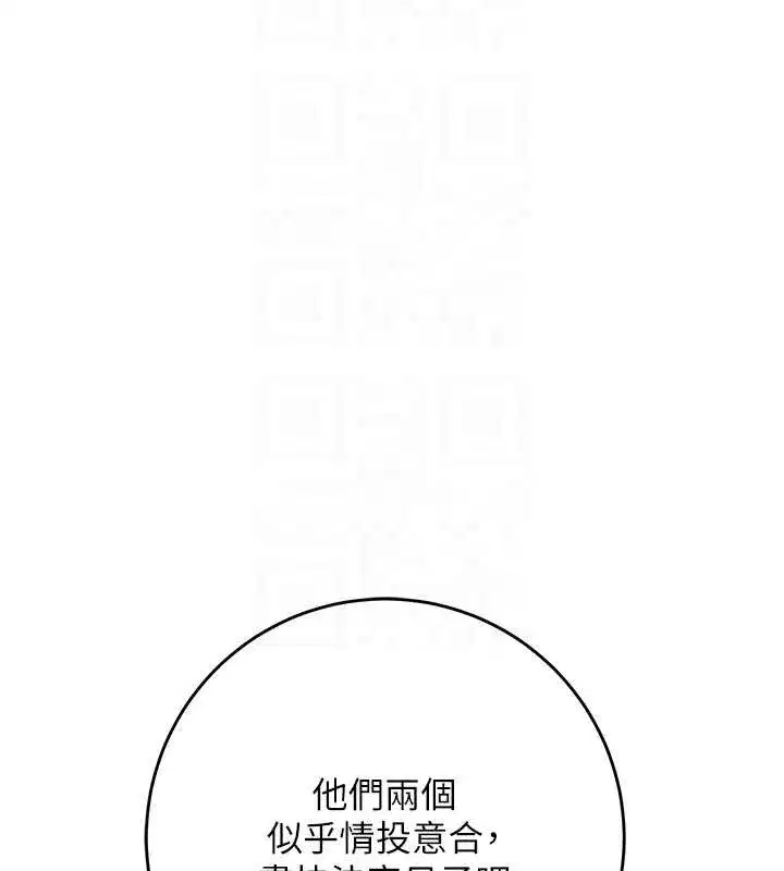 第90話-脅迫秋香