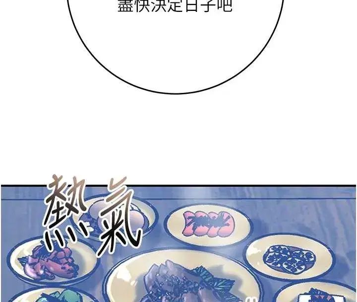 第90話-脅迫秋香