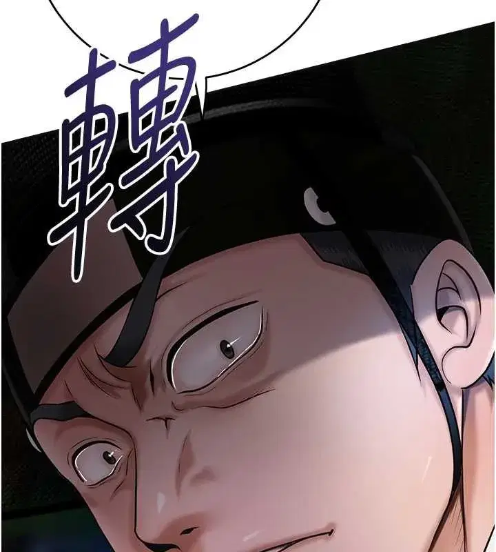 第90話-脅迫秋香