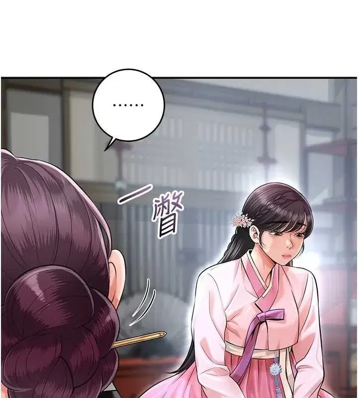 第90話-脅迫秋香