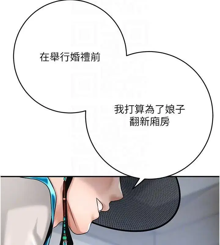 第90話-脅迫秋香