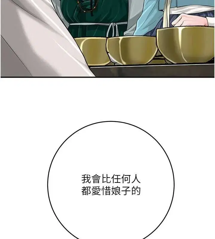 第90話-脅迫秋香