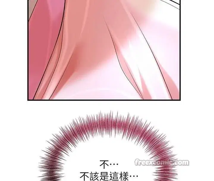 第90話-脅迫秋香