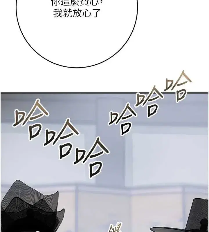 第90話-脅迫秋香