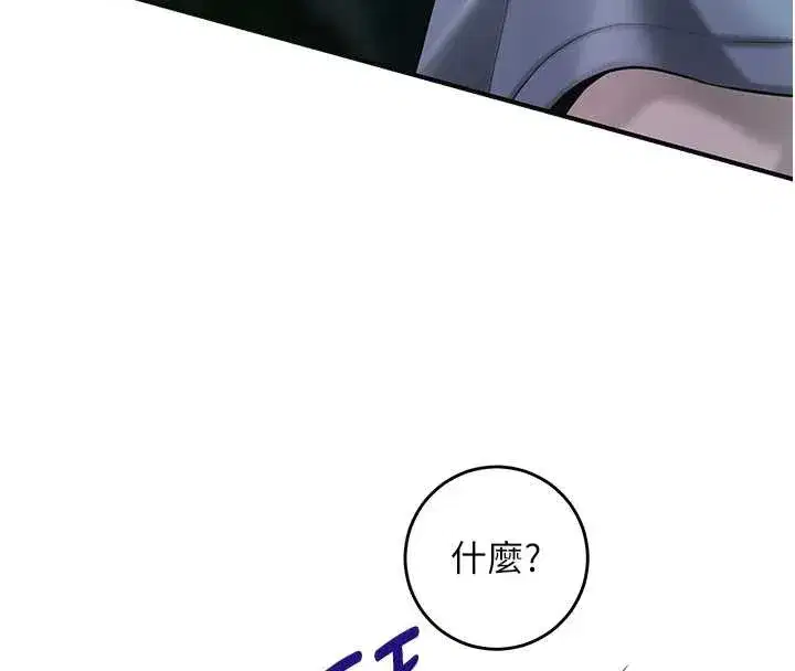 第90話-脅迫秋香