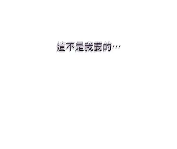 第90話-脅迫秋香