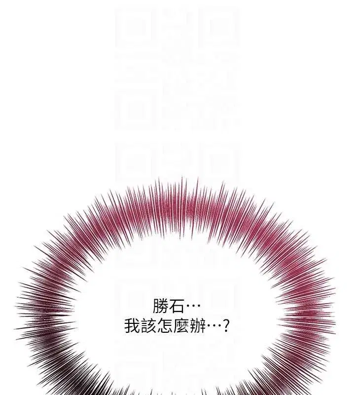 第90話-脅迫秋香