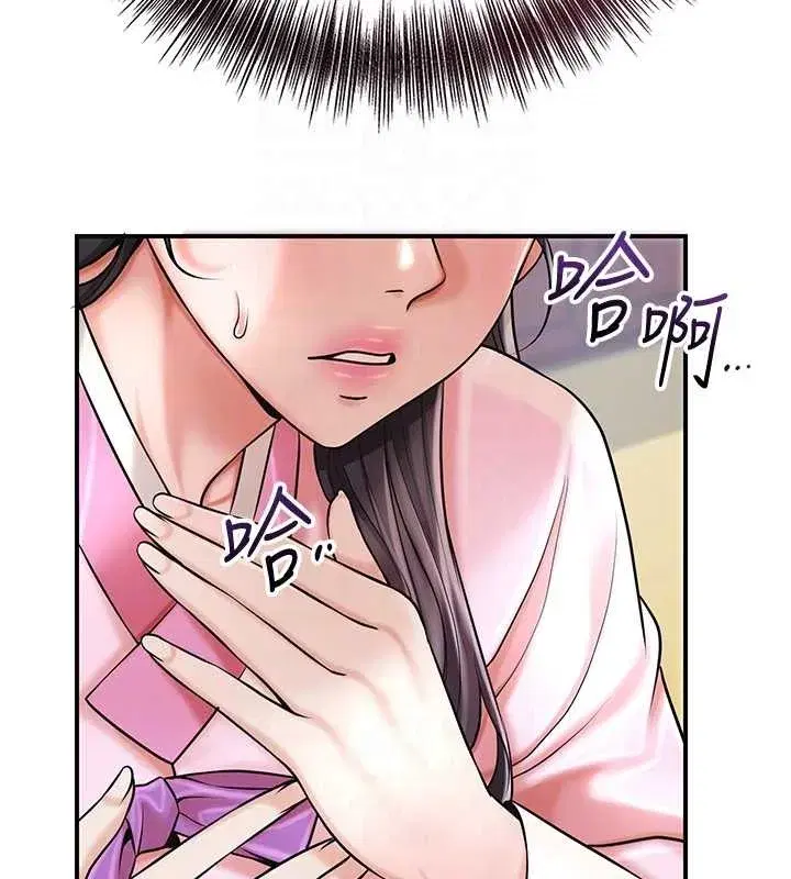 第90話-脅迫秋香