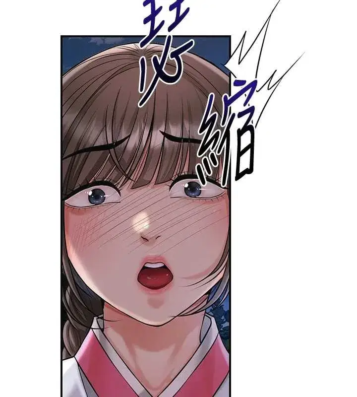 第90話-脅迫秋香