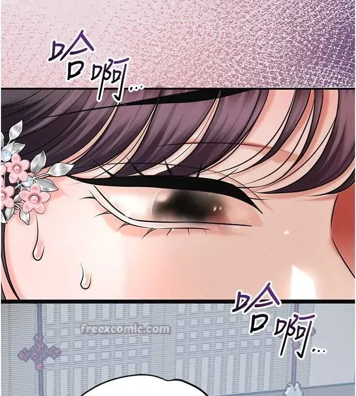 第90話-脅迫秋香