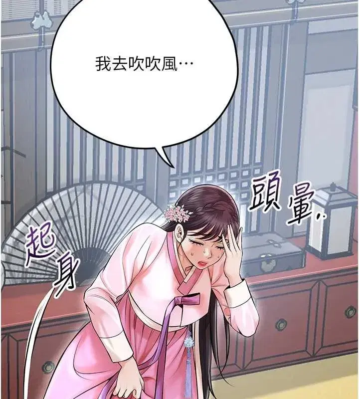 第90話-脅迫秋香