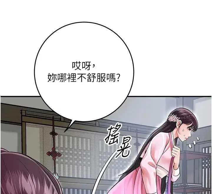 第90話-脅迫秋香