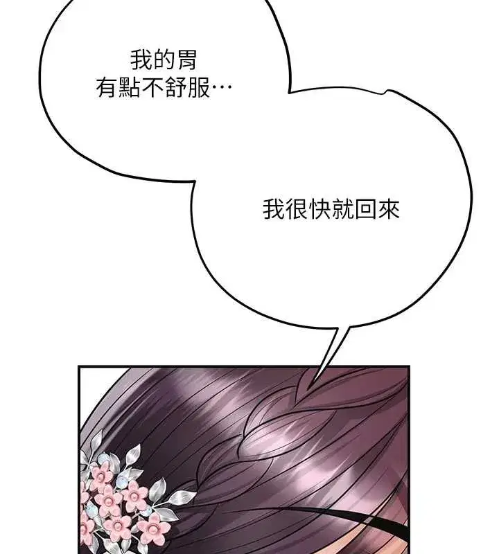 第90話-脅迫秋香