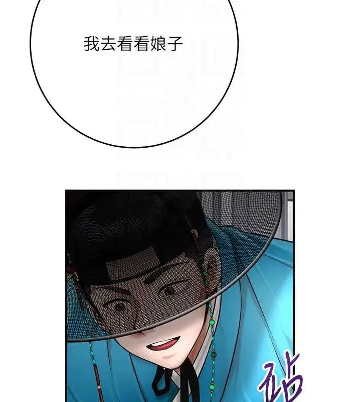 第90話-脅迫秋香