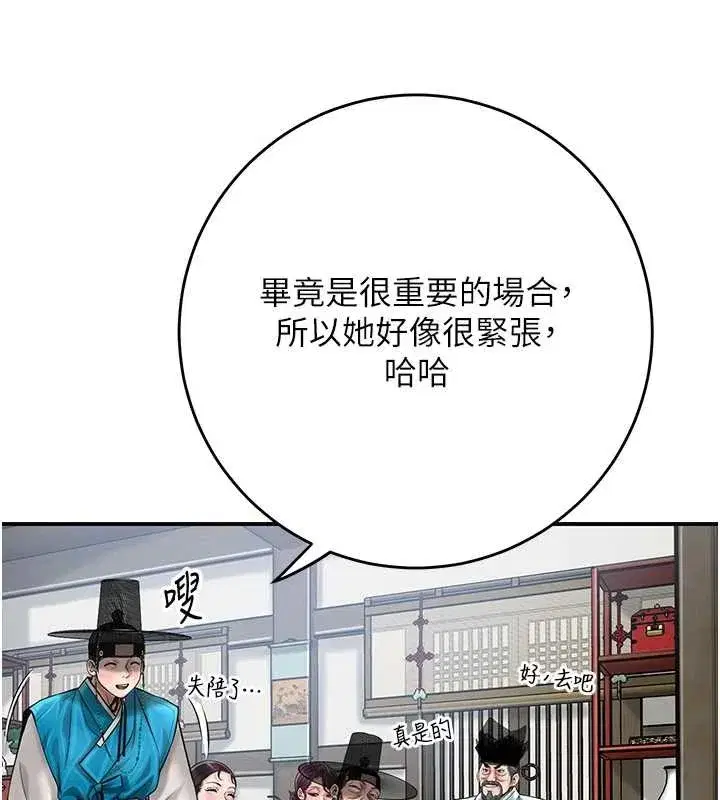 第90話-脅迫秋香