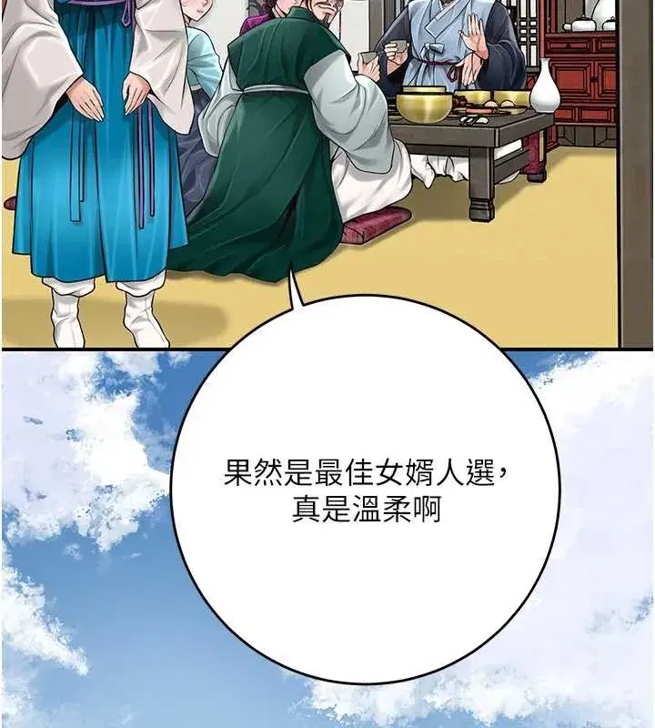 第90話-脅迫秋香