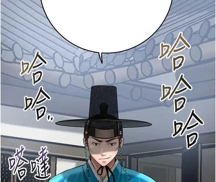 第90話-脅迫秋香