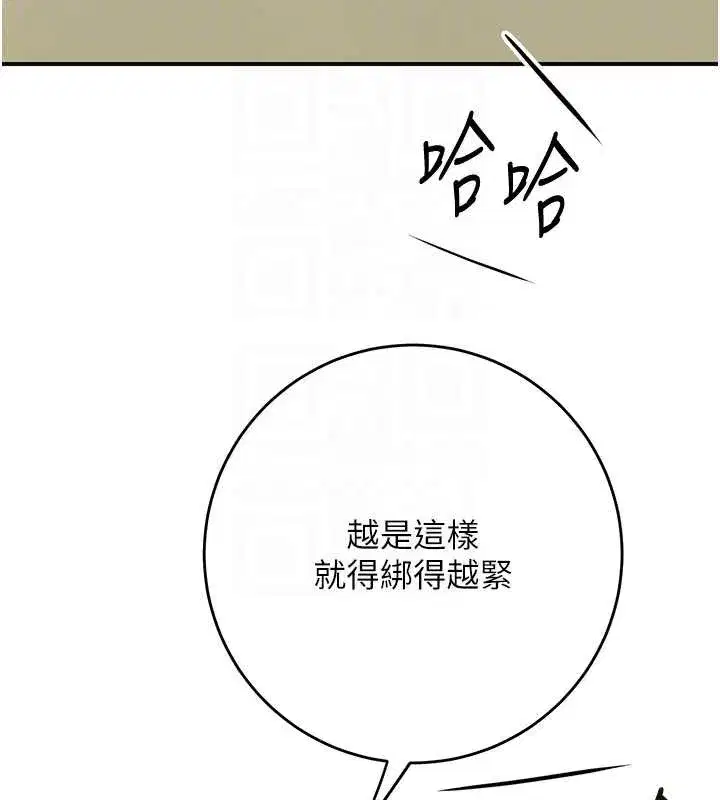 第90話-脅迫秋香