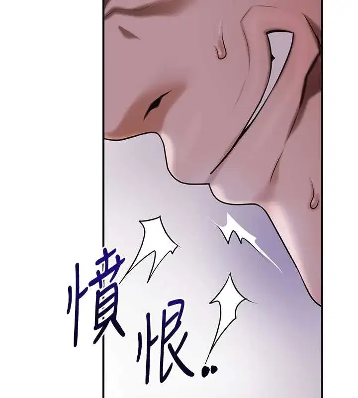 第90話-脅迫秋香