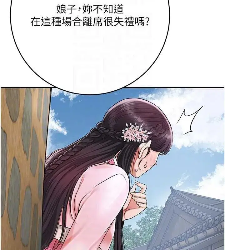 第90話-脅迫秋香