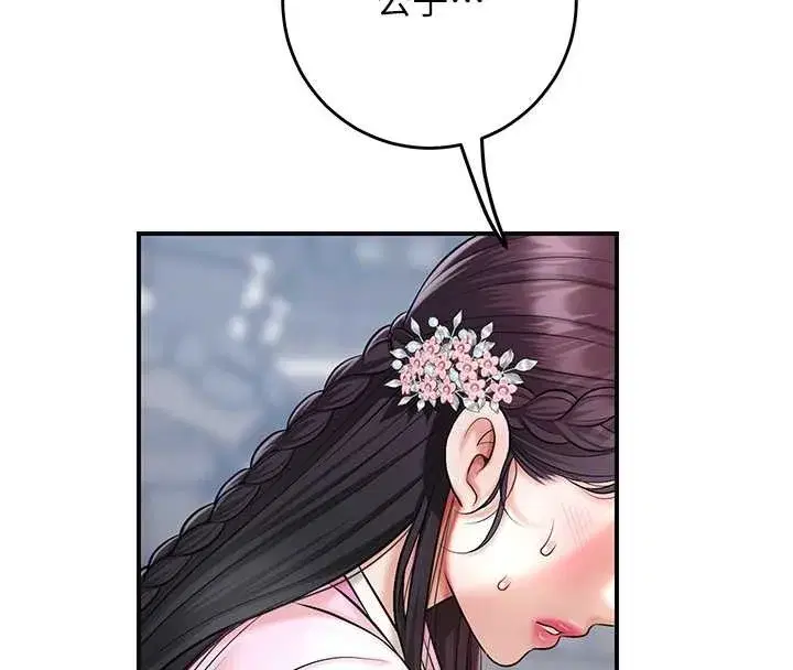 第90話-脅迫秋香