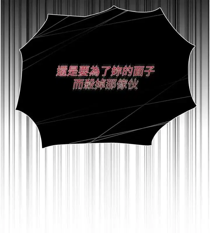 第91話-小姐要成親了…_