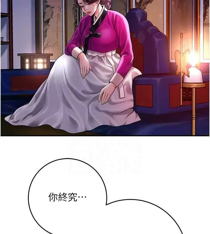 第91話-小姐要成親了…_
