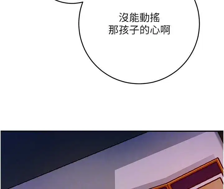 第91話-小姐要成親了…_