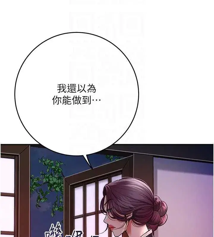 第91話-小姐要成親了…_
