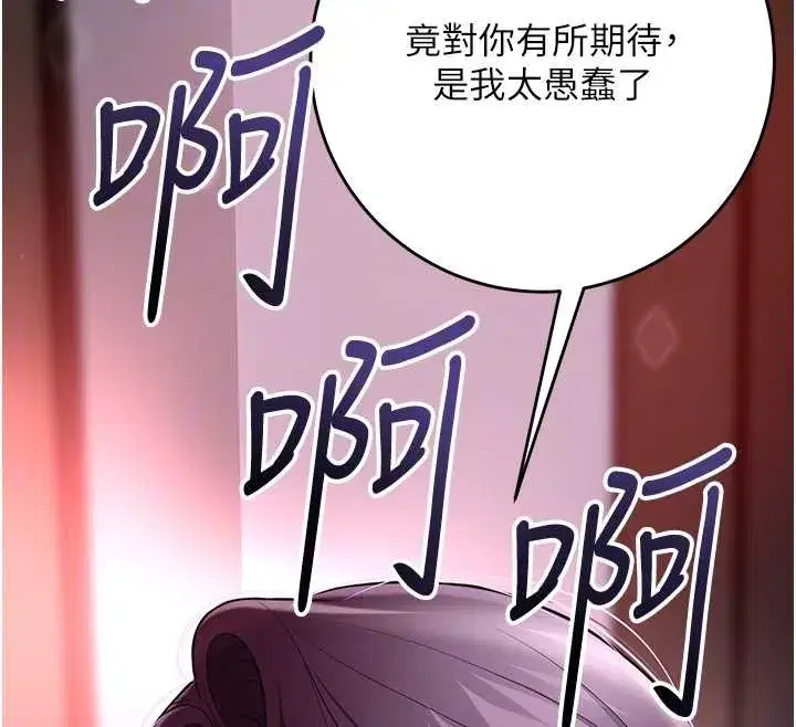 第91話-小姐要成親了…_