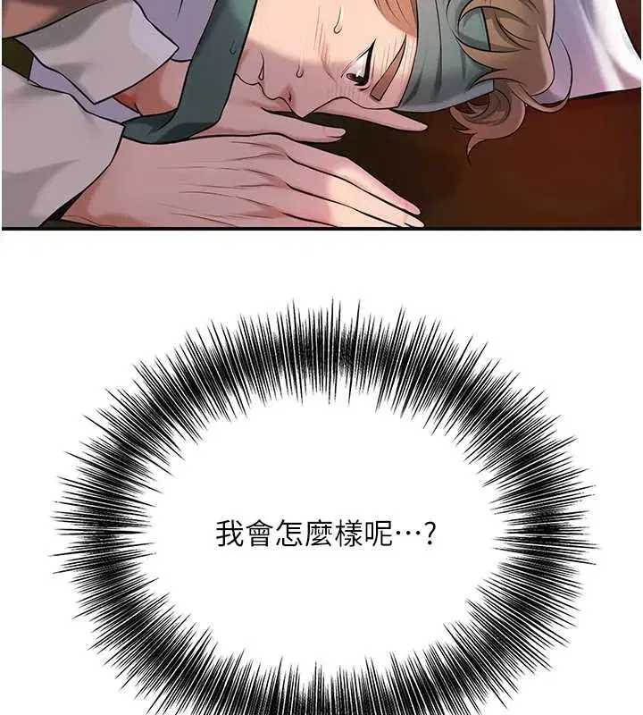 第91話-小姐要成親了…_