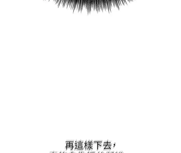 第91話-小姐要成親了…_
