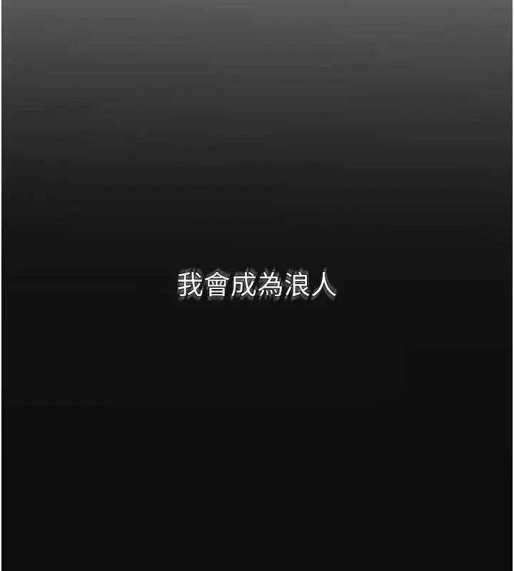 第91話-小姐要成親了…_