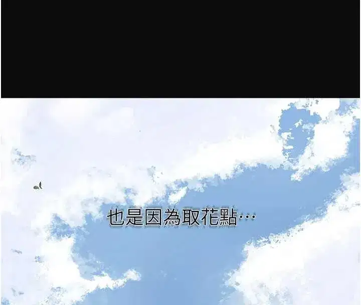 第91話-小姐要成親了…_