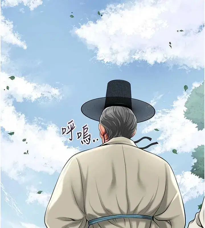 第91話-小姐要成親了…_