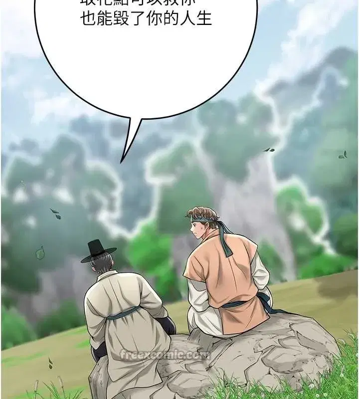 第91話-小姐要成親了…_