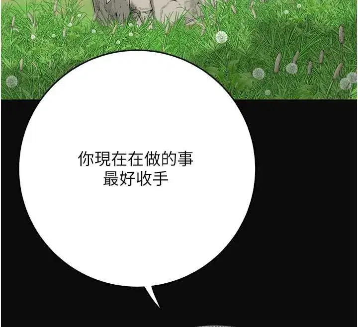 第91話-小姐要成親了…_