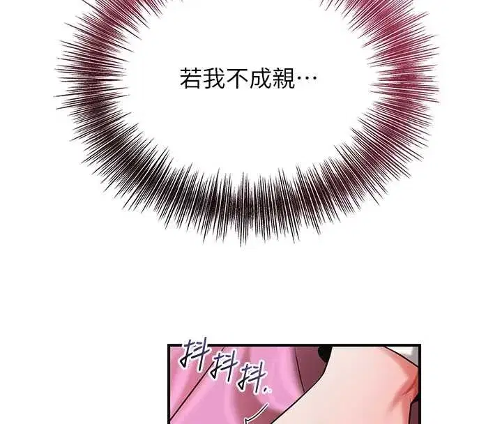 第91話-小姐要成親了…_