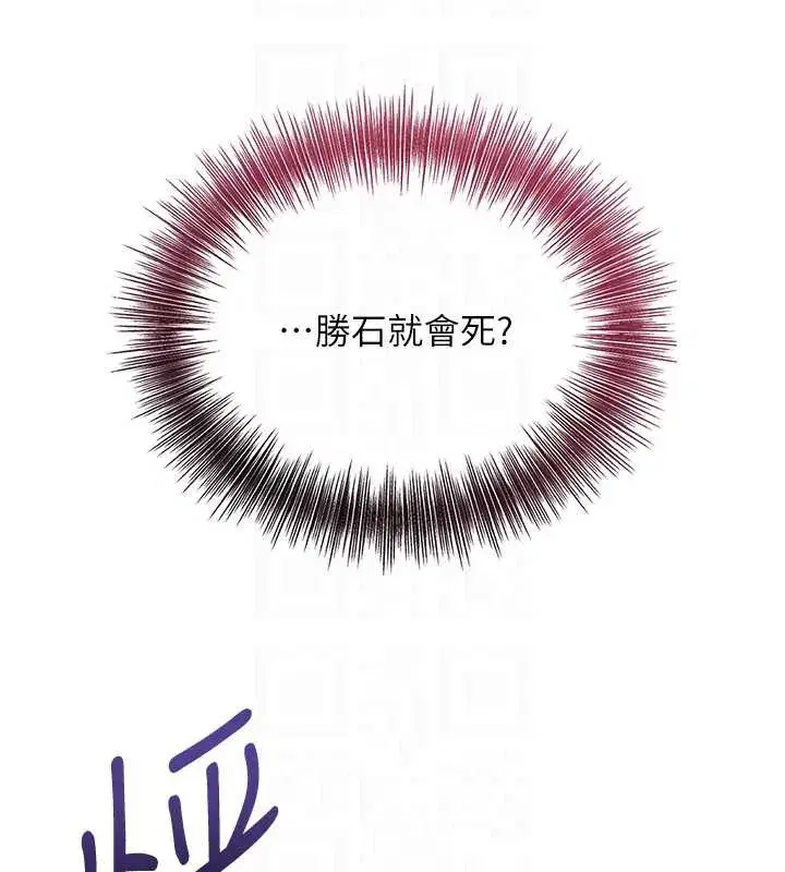 第91話-小姐要成親了…_