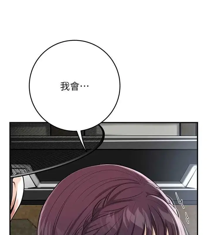 第91話-小姐要成親了…_