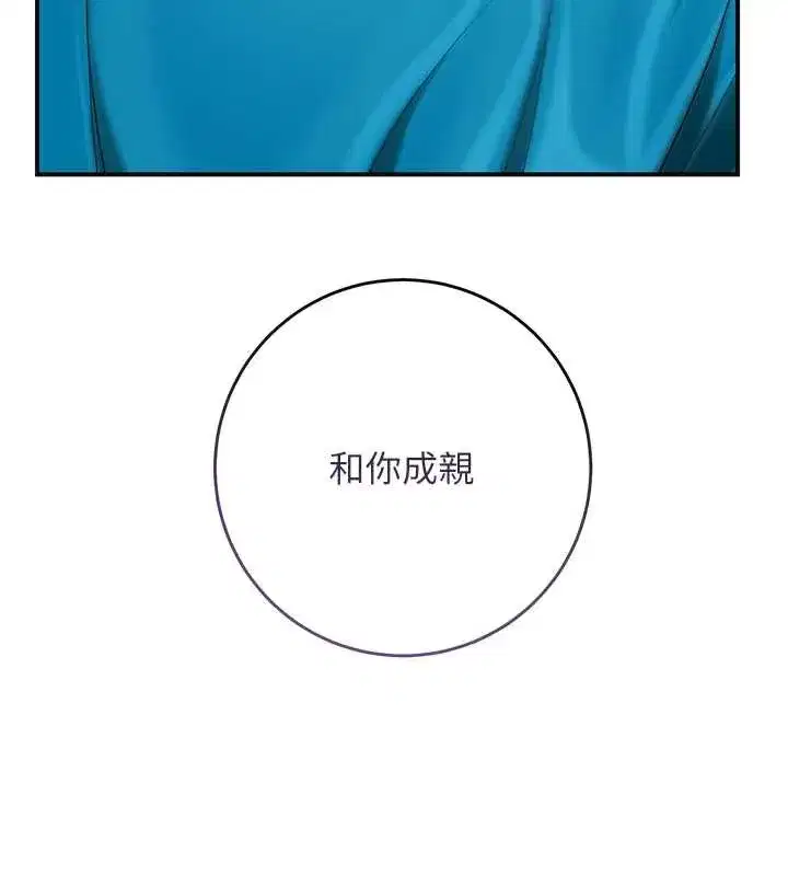 第91話-小姐要成親了…_