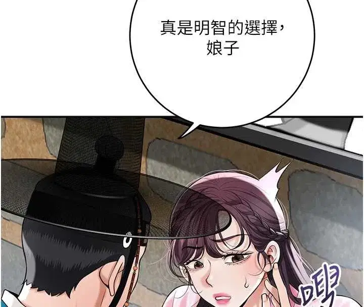 第91話-小姐要成親了…_